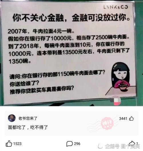 娱乐吃瓜酱男朋友一块钱