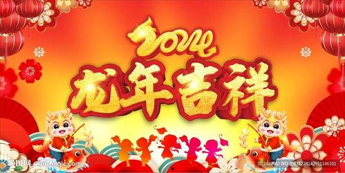 龙年电影的故事背景