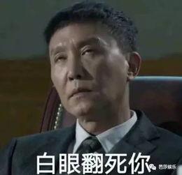喊欧巴的表情包